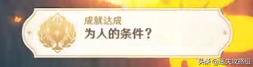 原神武者的宿命任务怎么完成的?稻妻武者的宿命攻略
