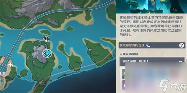《原神》隐藏成就热腾腾如何开启 隐藏成就热腾腾解锁指南