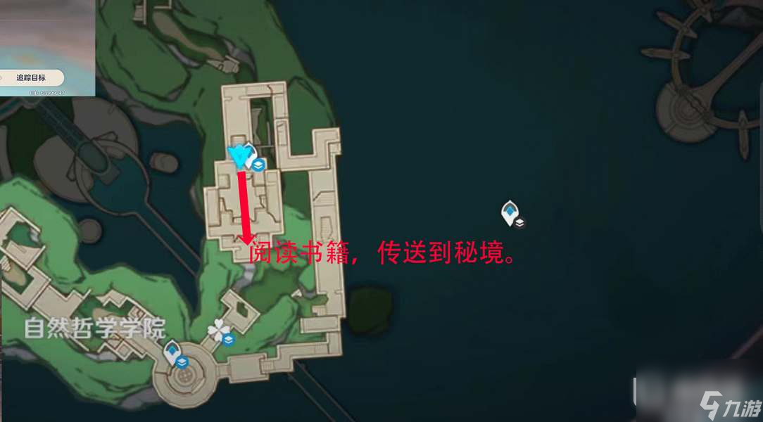 原神黑字的研究隐藏成就获取方法