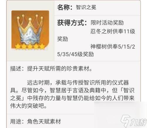 原神钟离天赋突破材料在哪刷？ （天赋突破材料）