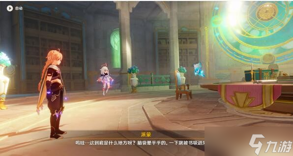 《原神》4.0尚未结束的故事任务完成攻略