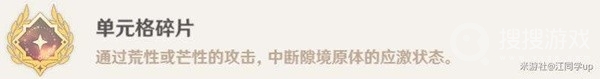《原神》4.0版全战斗相关成就解锁方法分享