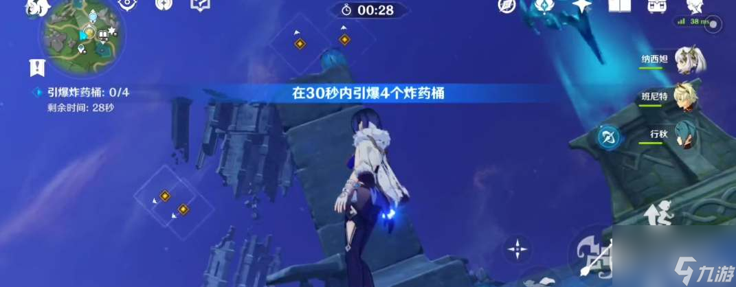 原神秘海揭示之书宝箱在哪里大全