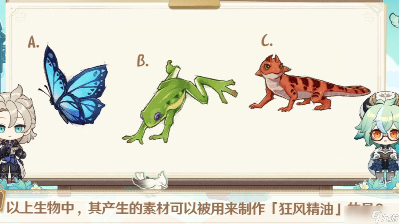 原神绘知万物活动答案