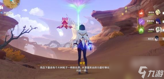《原神》彼时漫天异彩任务攻略