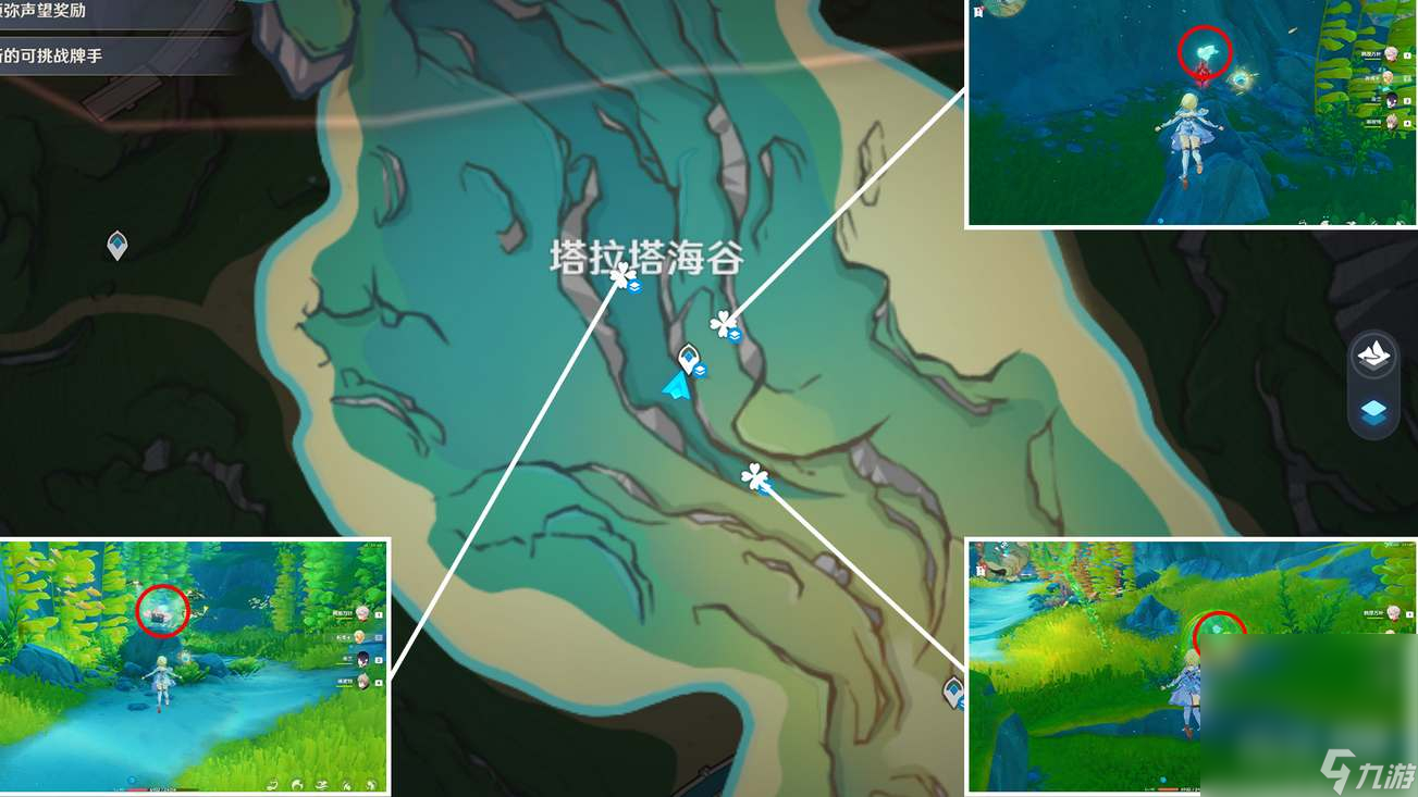 《原神》塔拉塔海谷水神瞳位置攻略分享