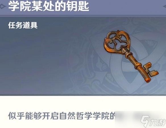 《原神》枫丹最后的问题任务怎么做?最后的问题任务攻略