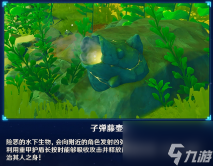 原神子弹藤壶怎么打破极坏?原神子弹藤壶摧毁击碎方法