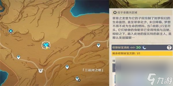 《原神》隐藏成就黑泥流中的光辉怎么触发隐藏成就黑泥流中的光辉开启指南
