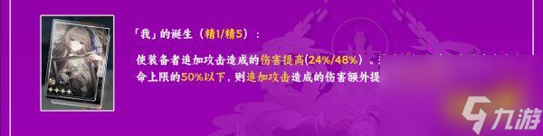 崩坏星穹铁道景元光锥推荐 景元用什么光锥比较好