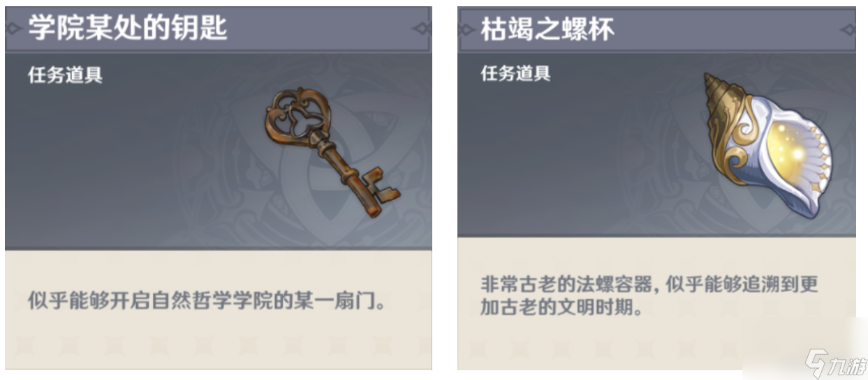 《原神》水仙十字结社攻略