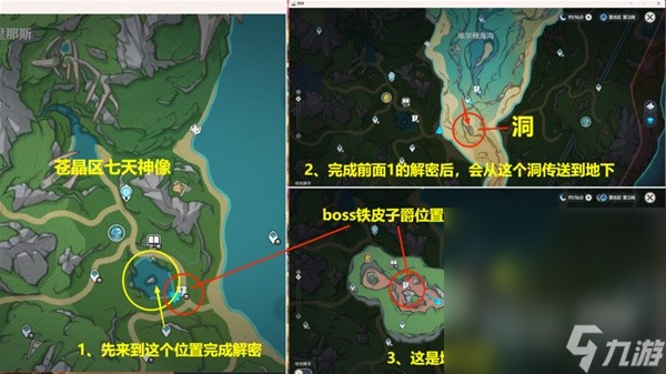 《原神》4.0版全战斗相关成就解锁方法指南