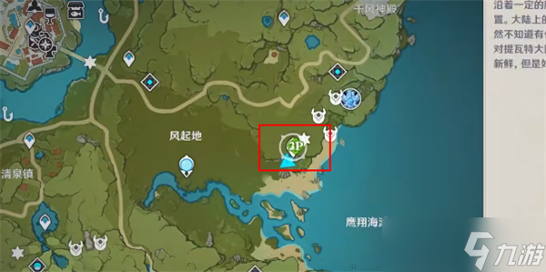 2023原神4.0七夕活动打卡点位置坐标大全