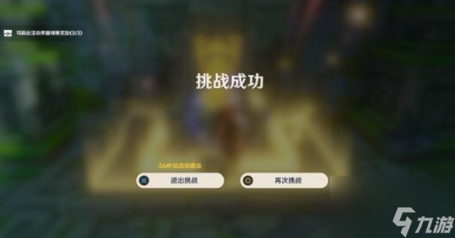 原神厉风之境怎么过？[原神]
