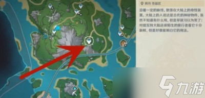《原神》枫丹木材采集位置一览