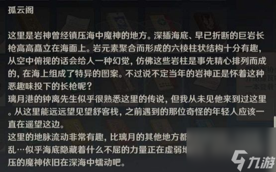 原神行秋生日隐藏任务怎么完成?行秋生日天成石桥位置分享