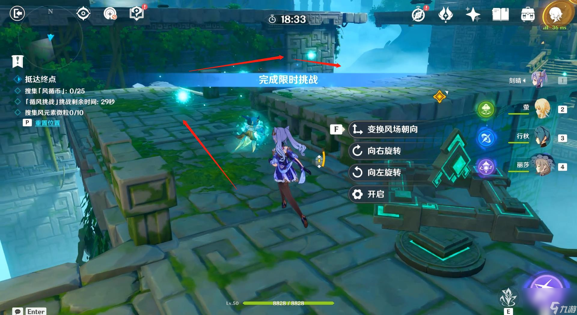 原神询察五风第二关怎么过？[原神]