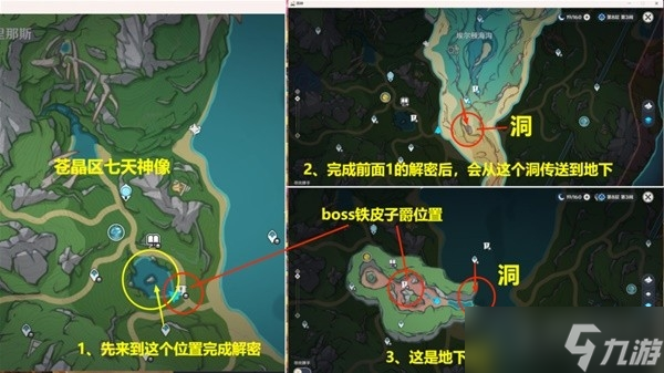 《原神》4.0版全战斗相关成就解锁方法分享