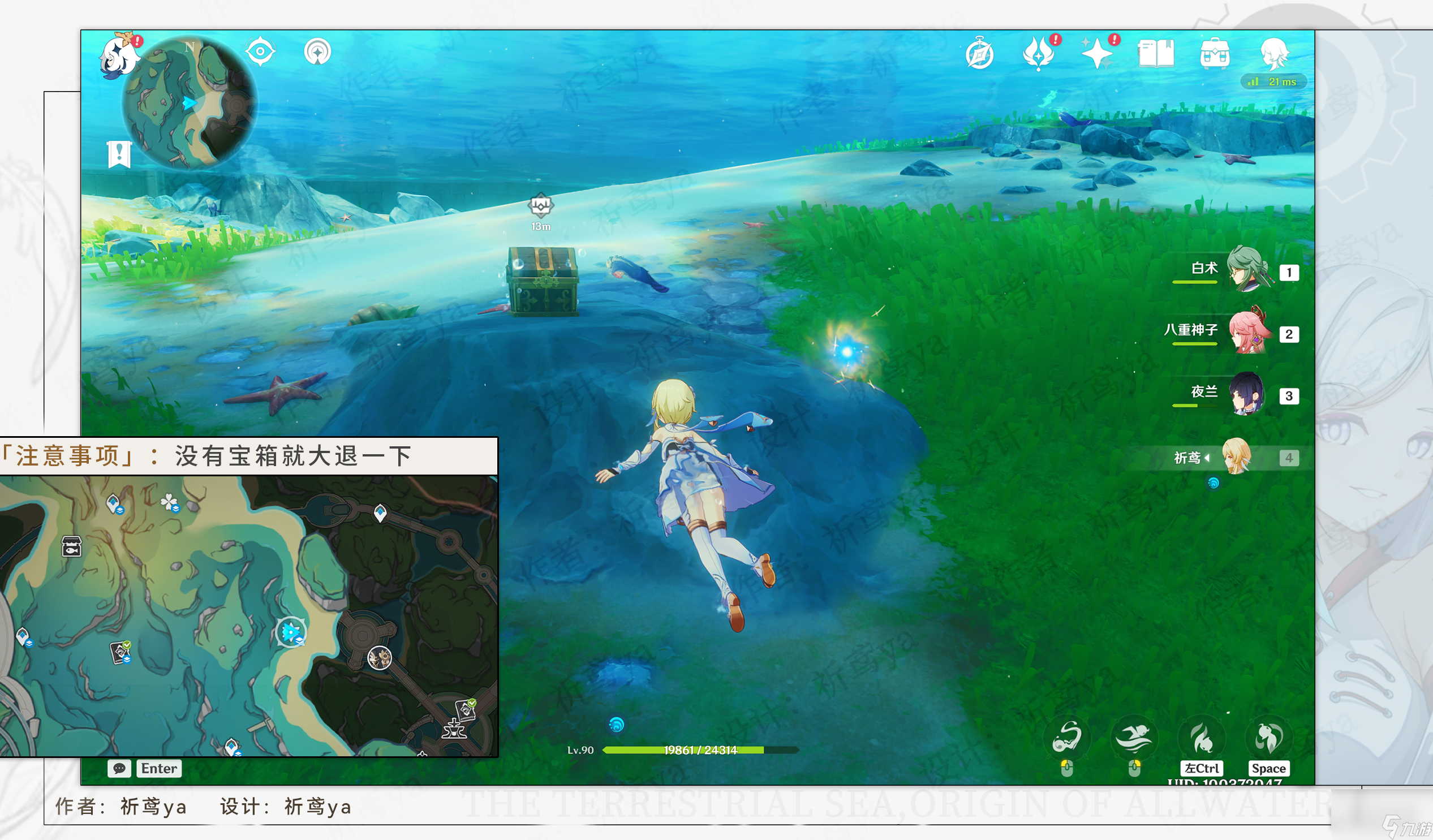 原神解救海獭宝箱收集大全-原神解救海獭宝箱怎么收集
