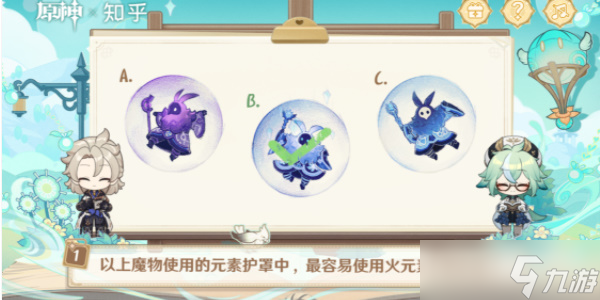 原神绘知万物答案大全分享