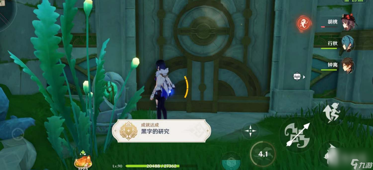 原神黑字的研究隐藏成就获取方法