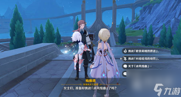 原神赌咒成就解锁方法