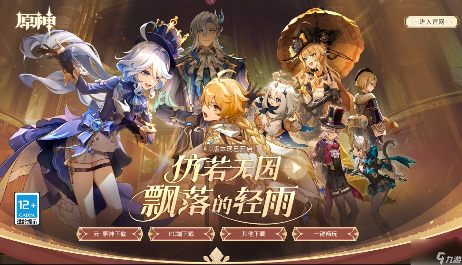 原神激活所有魔术踏板攻略