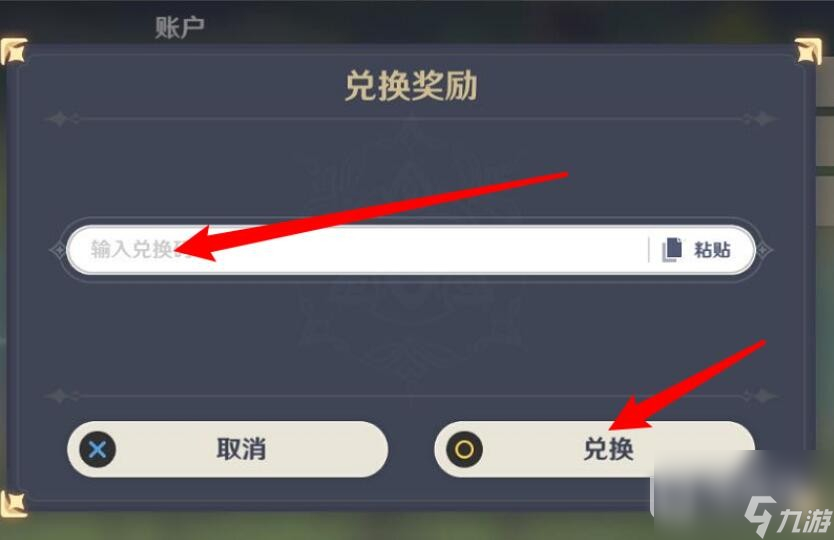 原神8.23兑换码是什么2023