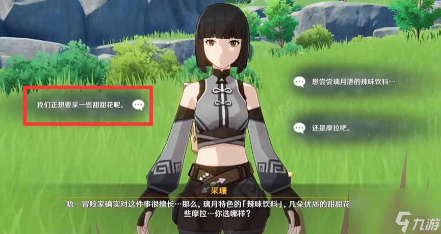 原神芭芭拉邀约任务隐藏成就怎么完成？ （芭芭拉邀约任务）
