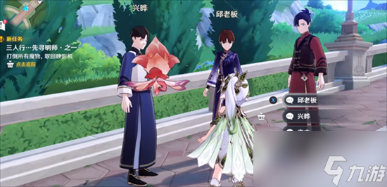 原神三人行先寻明师任务怎么玩 三人行先寻明师任务完成步骤