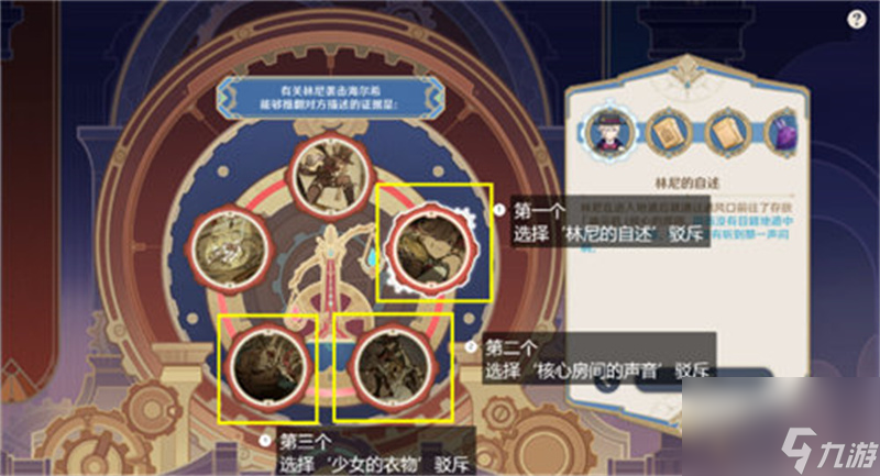 原神白露与黑潮的序诗玩法流程介绍