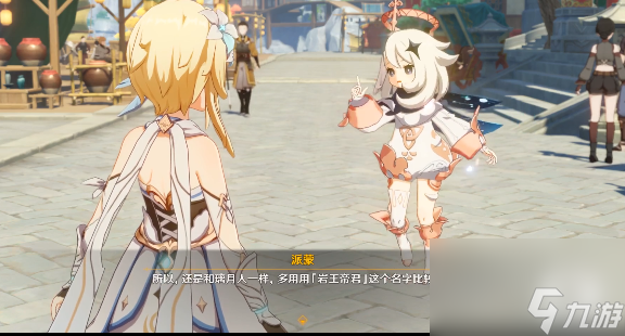 原神请仙任务攻略