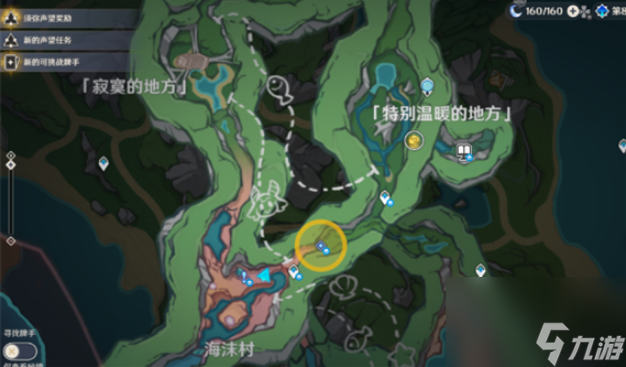 原神4.0好事多磨任务如何通关