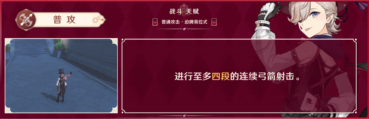 《原神》林尼怎么样值得抽吗?林尼角色机制配队培养玩法攻略大全