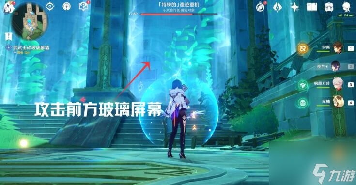 《原神》水色潮痕任务流程详解