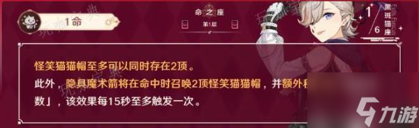 《原神》林尼怎么样值得抽吗?林尼角色机制配队培养玩法攻略大全