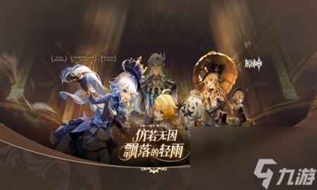 原神独舞者的序幕任务怎么做