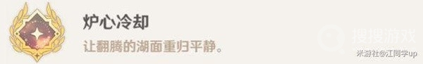 《原神》4.0版全战斗相关成就解锁方法分享