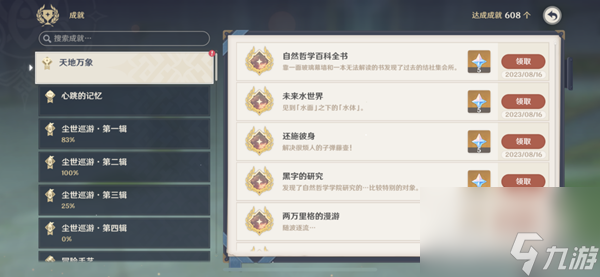 原神4.0学院某处的钥匙作用是什么-原神4.0学院某处的钥匙作用一览