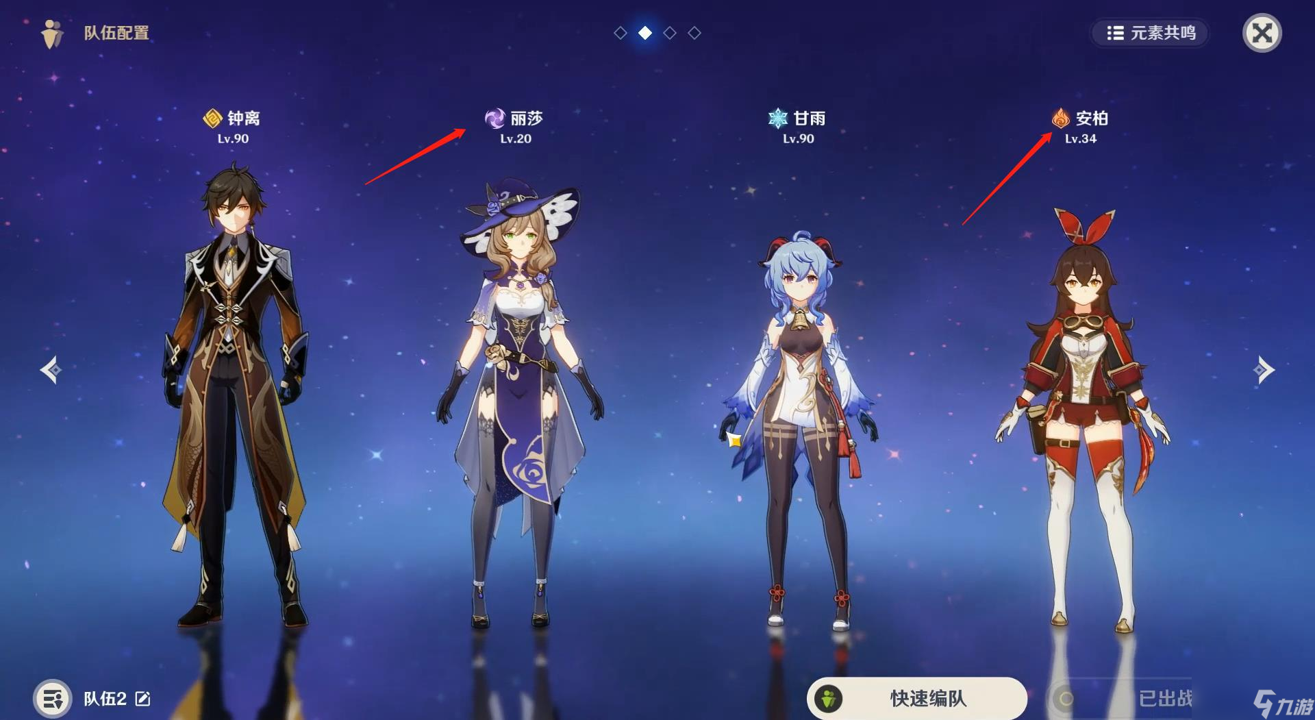 原神3.1版本的第三天未来星在哪？[原神]