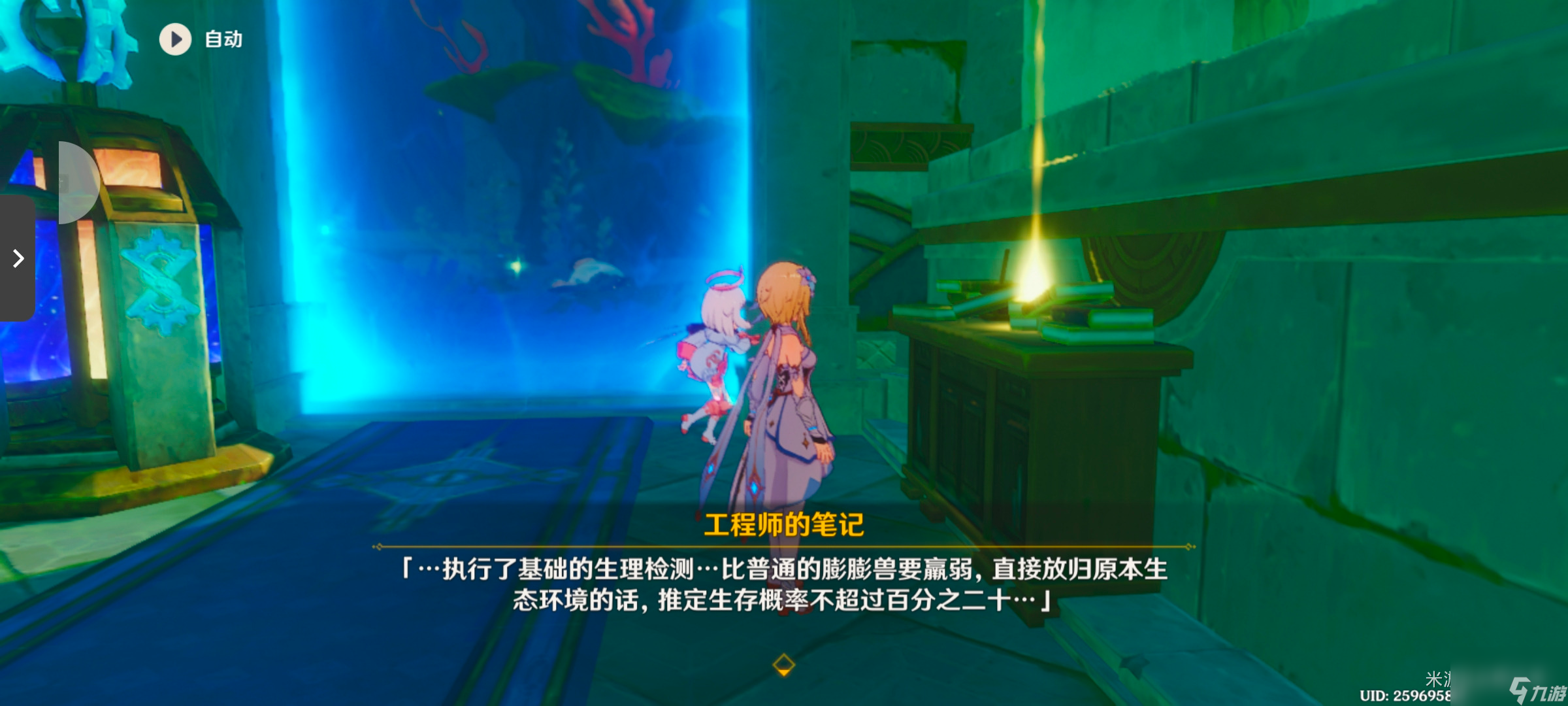 原神彭彭兽喂食任务第一次攻略