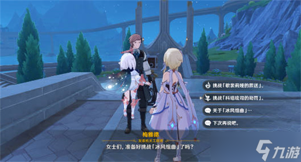 原神坚冰的赌咒成就怎么获得-坚冰的赌咒成就获取攻略