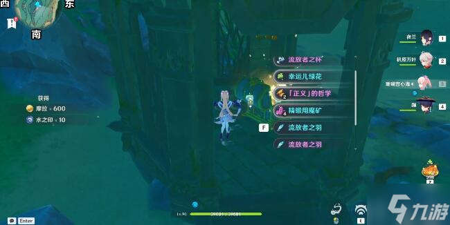 原神埃尔顿海沟地灵龛华丽宝箱获取攻略