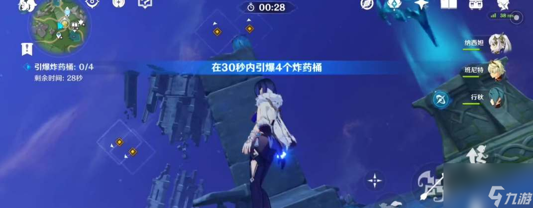 《原神》秘海揭示之书宝箱位置介绍