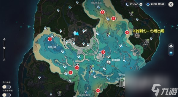 原神4.0悠悠海獭位置和宝箱怎么开启