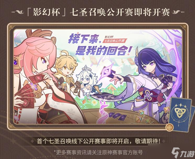 《原神》4.0版本玩法详解,攻略大全