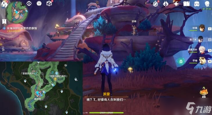 《原神》4.0细雨将至任务流程详解