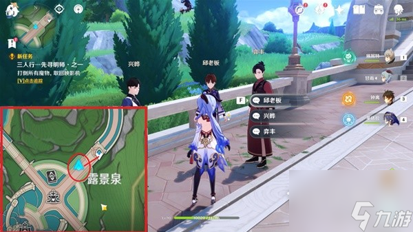 原神4.0版三人行先寻名师世界任务流程