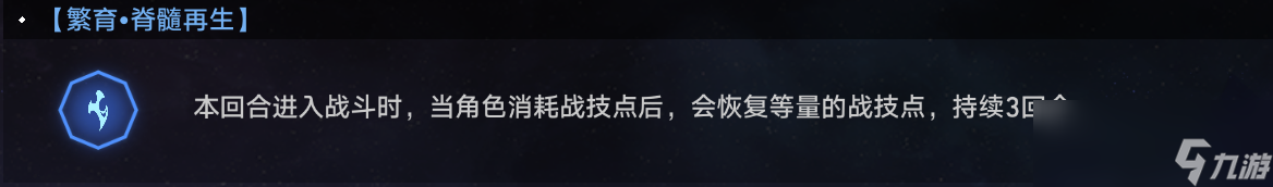 崩坏星穹铁道寰宇蝗灾繁育命途攻略