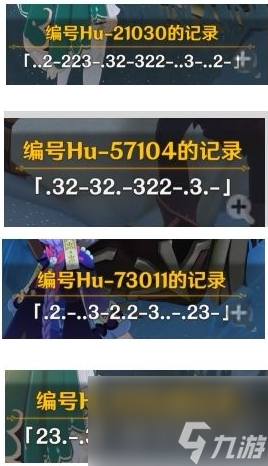 原神雪山独眼小宝残存密码破译详解,9个独眼小宝编码位置及解密方法一览
